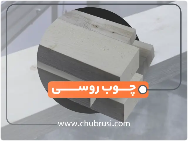قیمت چوب روسی