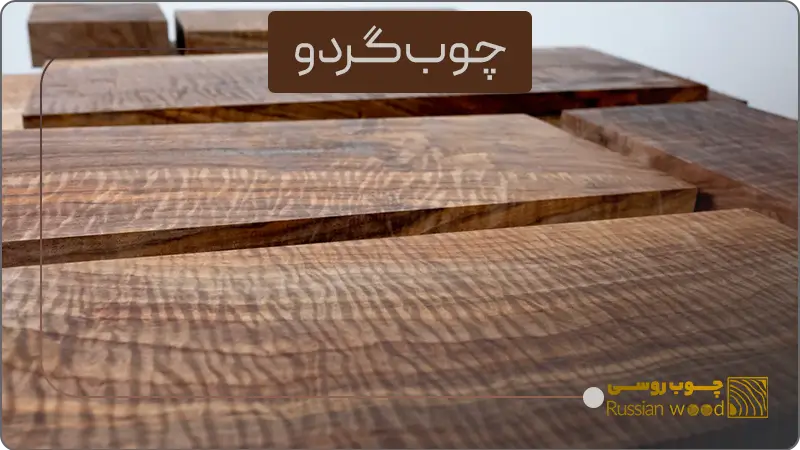 چوب گردو و کاربرد آن